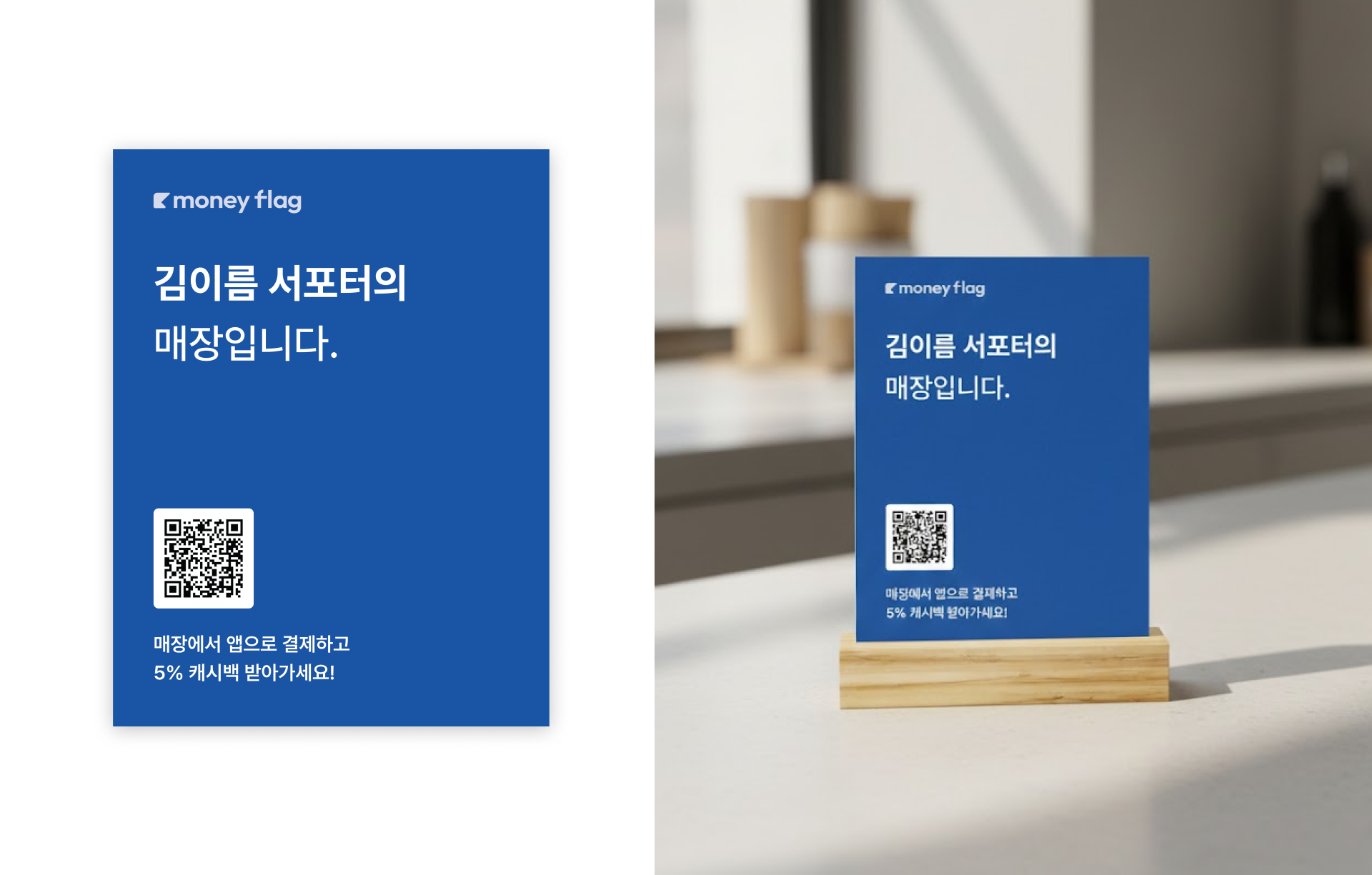 테이블 미니 배너